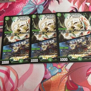 Phantom Green Twin Moons｜Mother Star Area 78/100