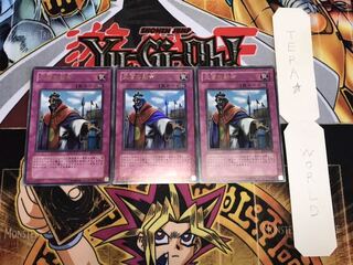 王宮の勅命 ウルトラ 3枚セット てら