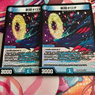 Zanagakure Orochi VR 5/16