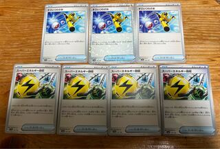 ポケモンカード　すごいつりざお　スーパーエネルギー回収