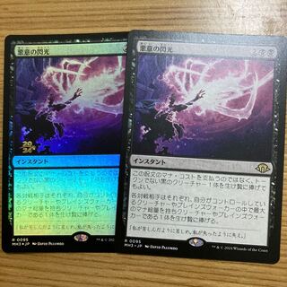 Spite's Flash 2 sheets, 1 of which is FOIL