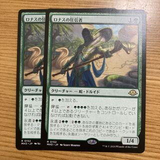 2 Lonas fanatics 2枚
