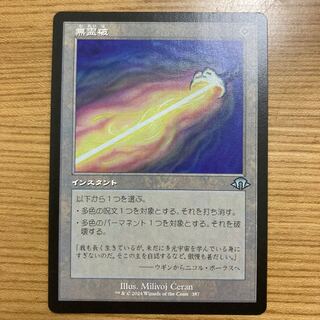 Murei-ba (Spiritless Break) Old Frame