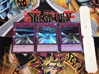 身代わりの闇 ウルトラパラレル 3枚セット てら