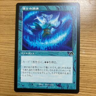 Narrative Tuning Old Frame