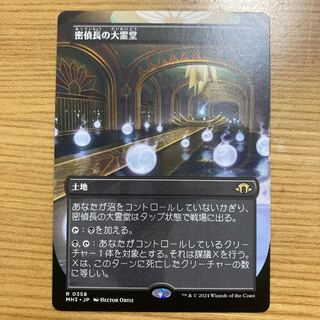 The Great Hall of the Secret Chief Showcase Full Art