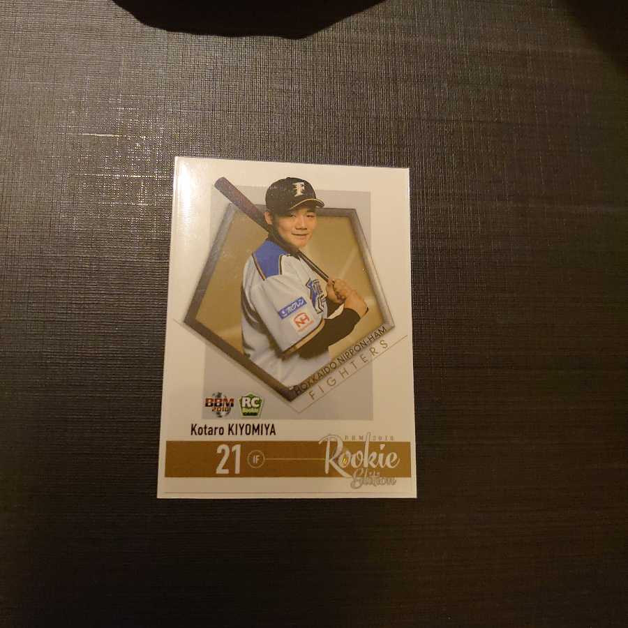 Kotaro Kiyomiya Rookie Card