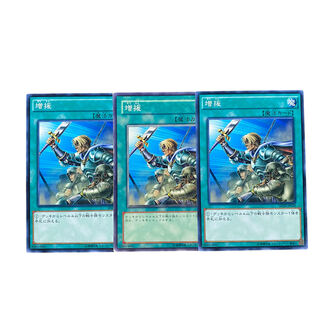 3955【遊戯王】増援　3枚セット