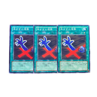 3960 [King of Games] Premature Burial 3-card set