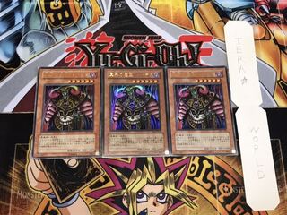 冥界の魔王 ハ・デス ウルトラ 3枚セット てら