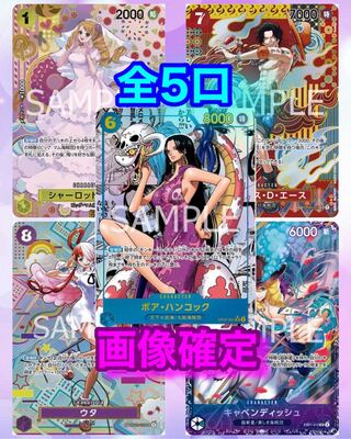 ④全5口 1/5ハンコックを狙え25000円 オリパ ワンピースカードゲーム ワンピカード