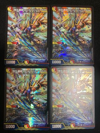 Summit Consolidated Rod Zosia 5th SR 16/112