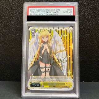 純白の翼　ヤミ　SP 純白の翼”ヤミ【ヴァイスシュヴァルツトレカ高価買取価格査定