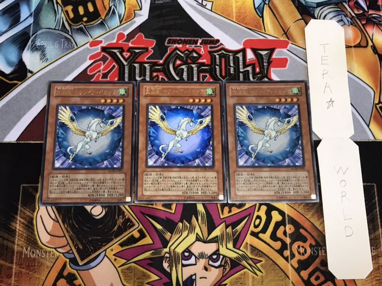 宝玉獣 サファイア・ペガサス ウルトラ 3枚セット てら