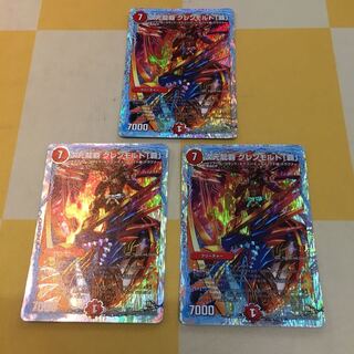 次元龍覇 グレンモルト「覇」