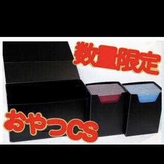 【ラスト1】激レア！おやつCS限定デッキケース 新品未使用