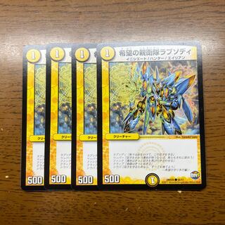 SS Rhapsody of Hope C 48/51