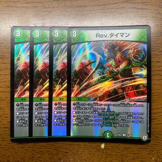 Rev. Timan U-foil 57/69