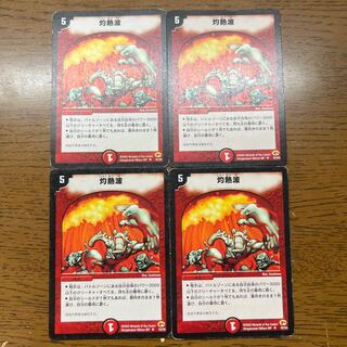 Searing Wave U 32/55