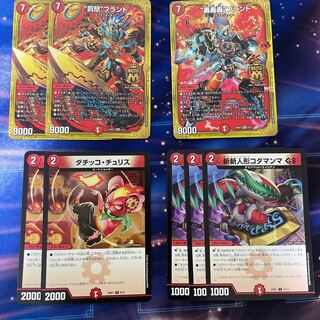 Red Mono Deck Parts