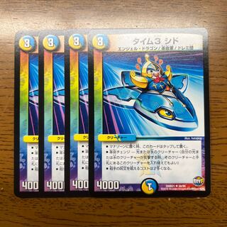 タイム3 シド U 48/94