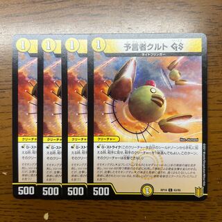 Tulk, the OracleGS C 63/95