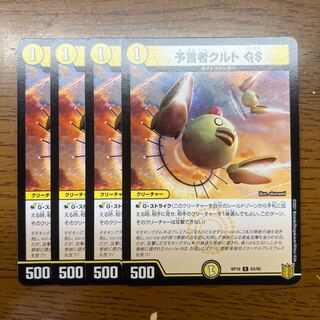 Tulk, the OracleGS C 63/95