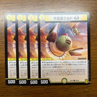 Tulk, the OracleGS C 63/95