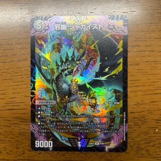 Evil ghost Jageist VIC 4/84