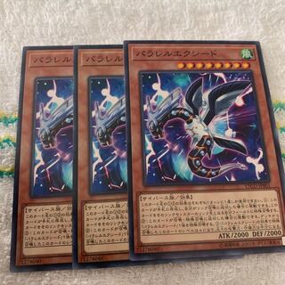 パラレルエクシード