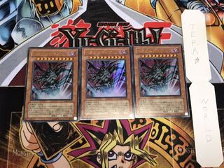 ドラゴエディア ウルトラ 3枚セット てら