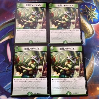 豊潤フォージュン C 82/84