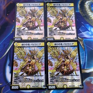 Jilt's name Papironia VR 3/74 1枚