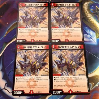 Red Lightning Bolt Testa Rossa C 76/84