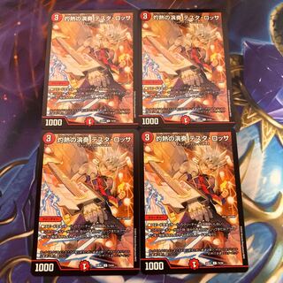 Burning Performance Testa Rossa C 74/84