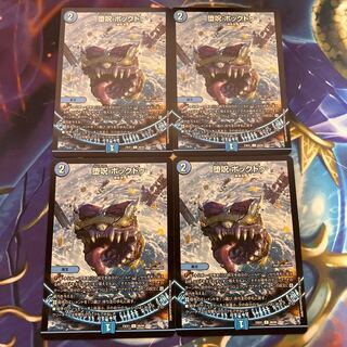 Fallen Curse Bok Do C 68/84