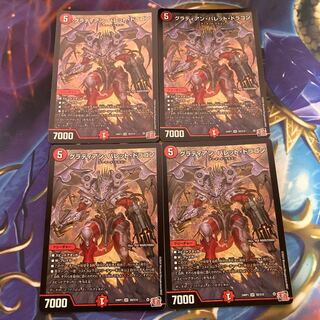 Gladian Bullet Dragon SR S8/S10