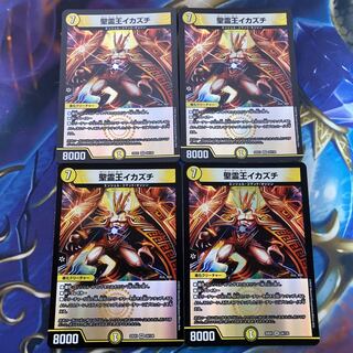 聖霊王イカズチ VR 24/130