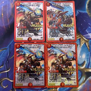 燃える革命 ドギラゴン LEG