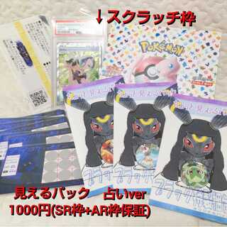 今夜21時〜　見えるオリパ　占いver　オリパ　ブラック 1枚