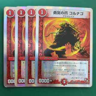 Claws of Courage Colnago (Superdeck spec.) U-foil 15/30 1枚