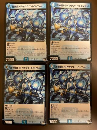 Soshinryu Tri Krabby Tri Shot R 13/74