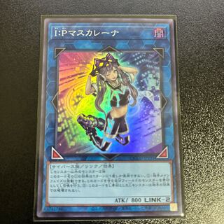 I:P Masquerena Super Rare QCCU-JP191