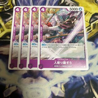 Manslayer Kamazou Promo Promotional Pack