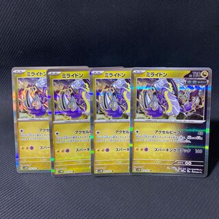 ミライドン R 052/071