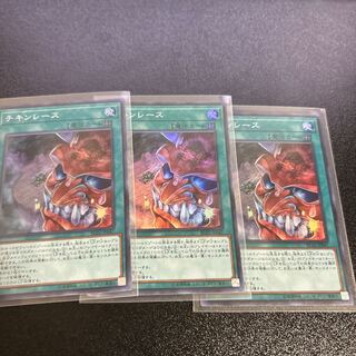 Chicken Game Super Rare JP047