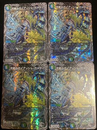 Meteor Gaiach Kaiser (Silver Treasure) SR TR7/TR10