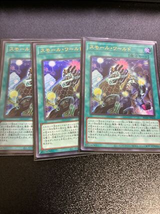 Small World Ultra Rare JP068