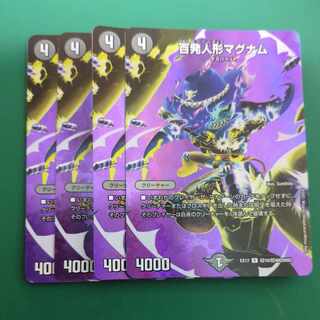 Hundred Dolls Magnum R-foil Psychic10/Psychic40 [2006].