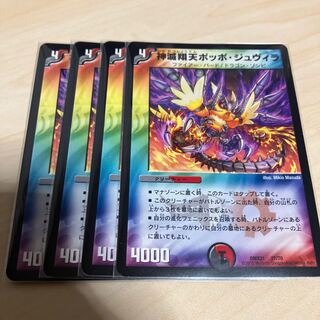 Shenzetsu Xiangtian Pidgey Juvila 27/70